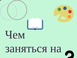 Баннер чек-листа.