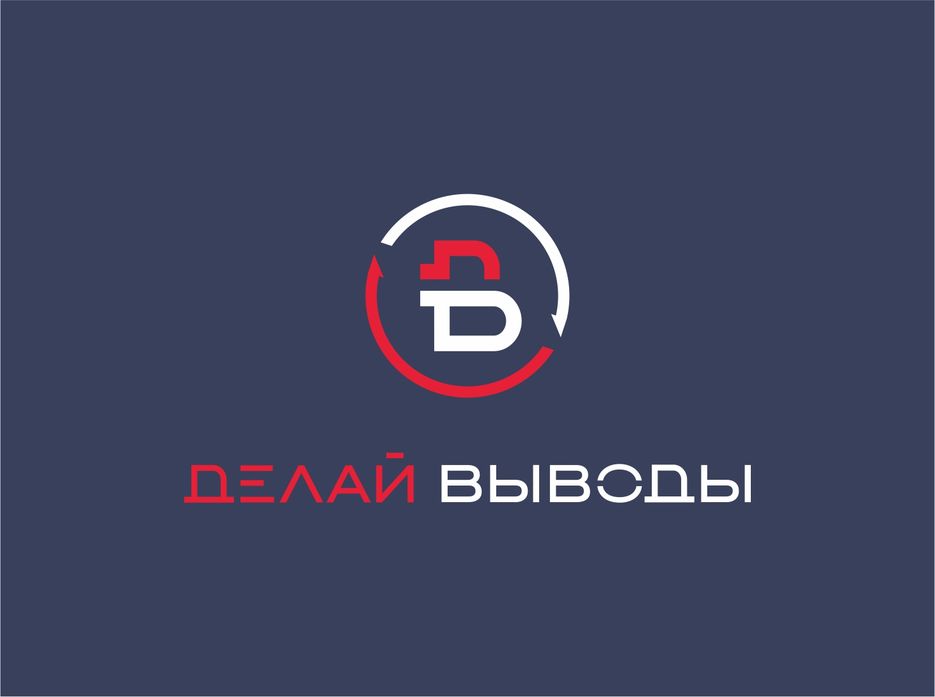делай в.jpg