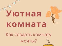 Баннер чек-листа.
