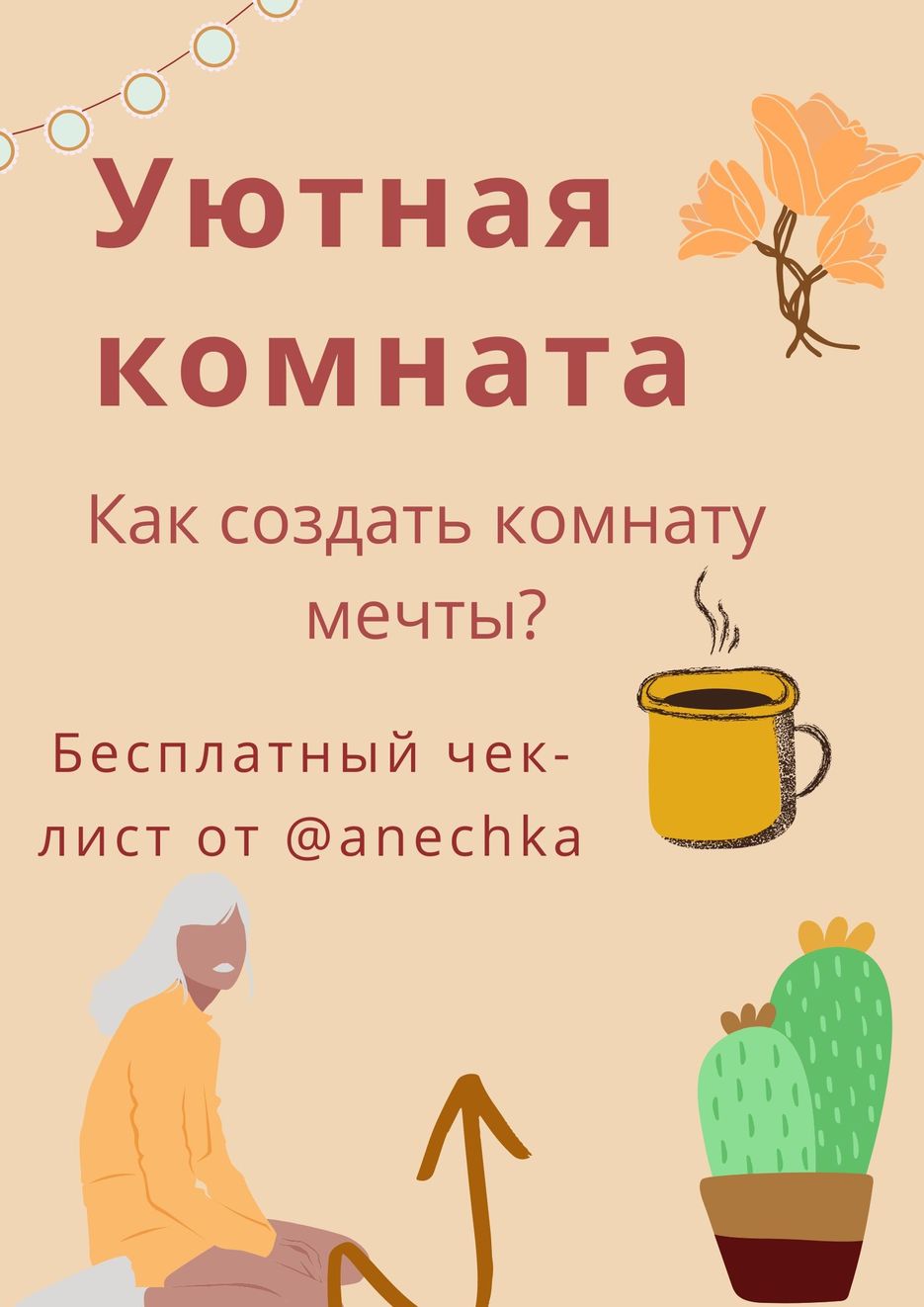 Вторая работа в портфолио.jpg