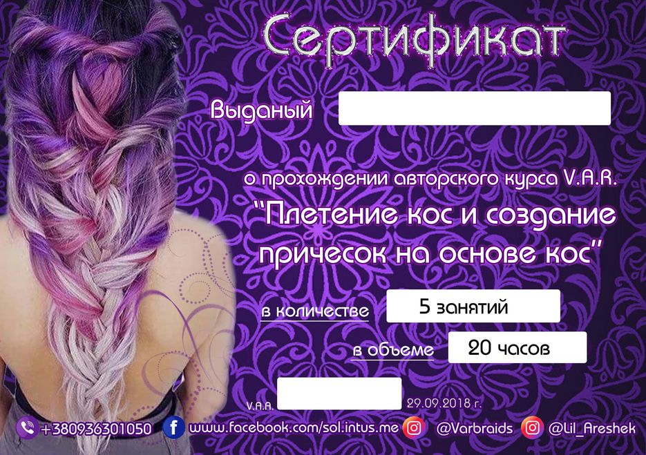 сертификат на 2 курс.jpg
