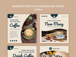 Шаблон поста для соц. сетей