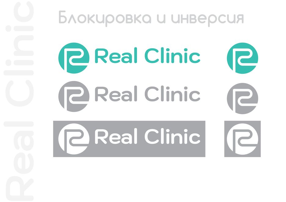 real_clinic_logo_razrab-05.png