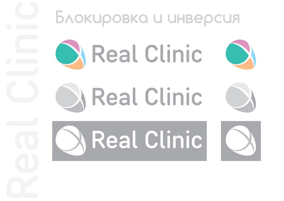 real_clinic_logo_razrab-09.png