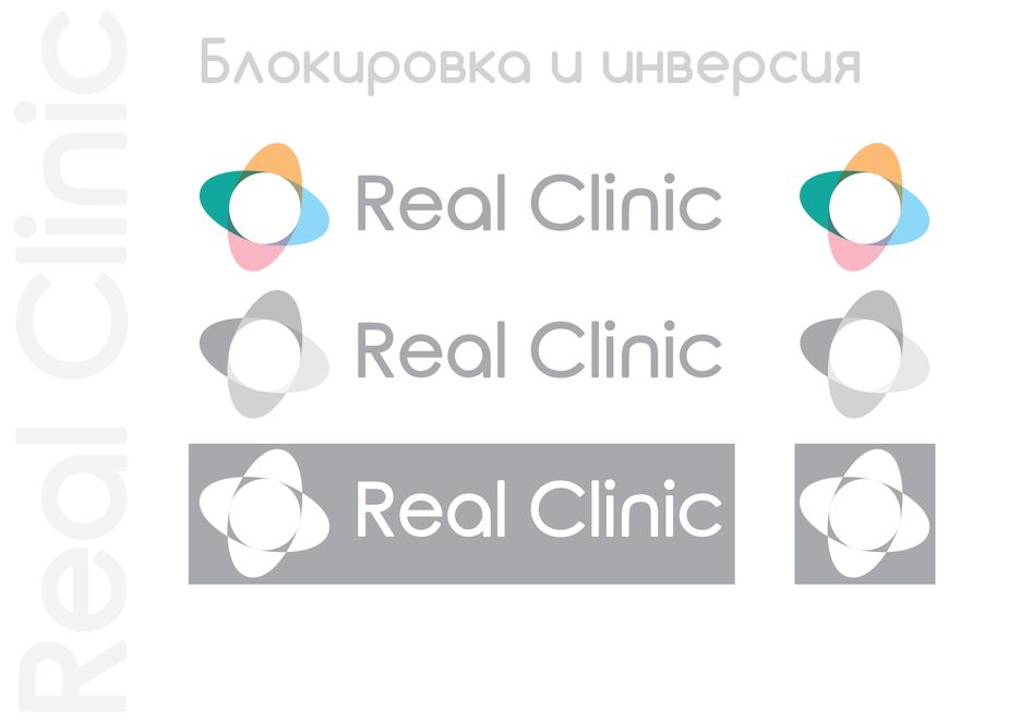 real_clinic_logo_razrab-13.png