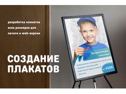 Серия плакатов для стоматологической клиники