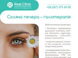 Информационный баннер для клиники пласт. хирургии