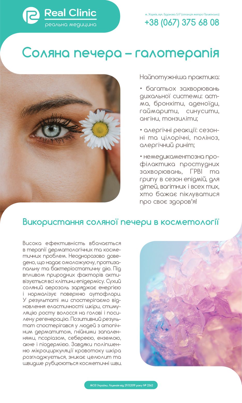 real_clinic_banner_salt-01.png