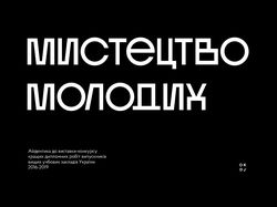 Разработка айдентики для выставки дизайнеров