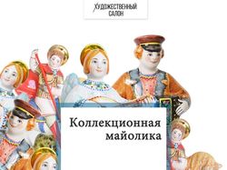 Афиша для городской Галереи