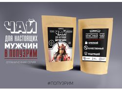 Упаковка для магазина Китайского чая