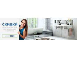 Баннеры для магазина сантехники