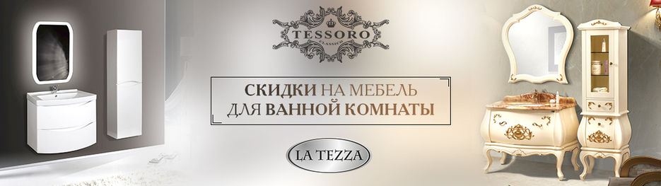 tessoro la tezza.jpg