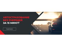 Баннеры для Автосервиса
