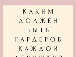 Баннер чек-листа.