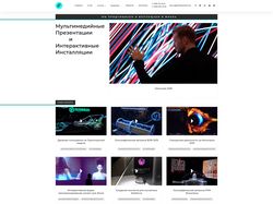 IntetFantasy.ru — интерактивные инсталляции