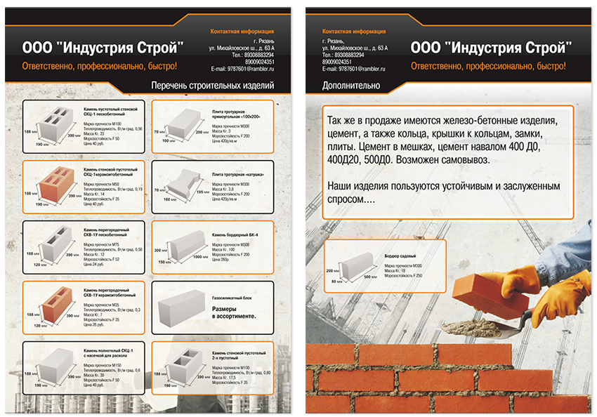 flyer stroy.png