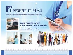 Дизайн календаря 3 в 1
