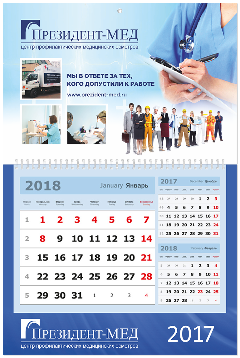 calendar med.PNG