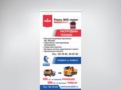 Дизайн roll-up