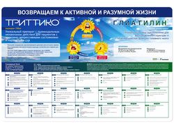 Дизайн настольного планшета