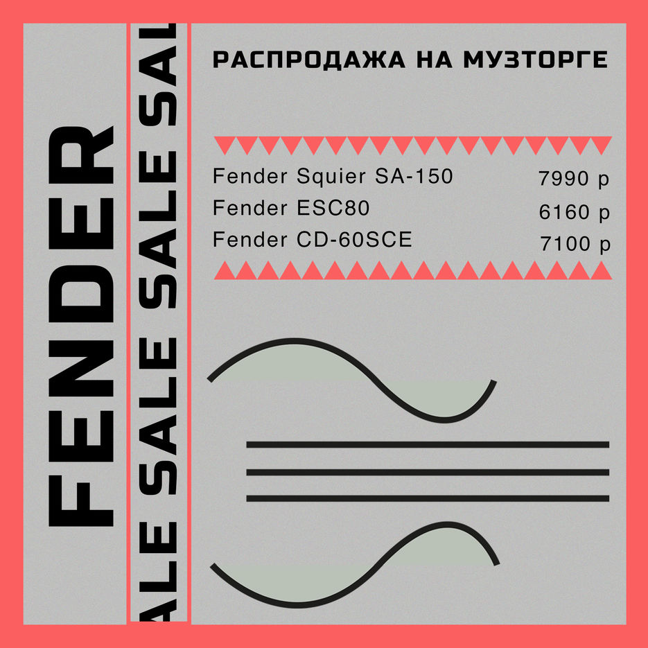 Fender.jpg