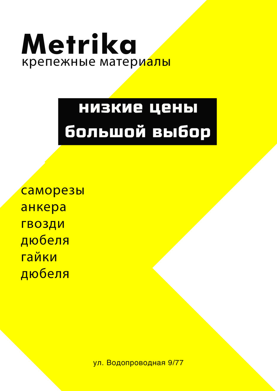 строит.jpg