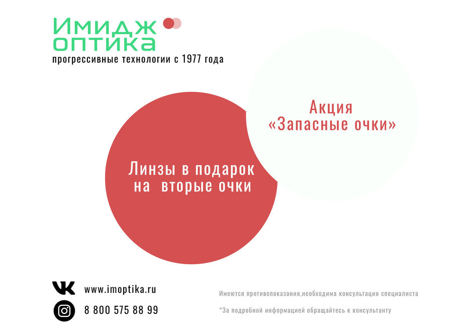 оптика.jpg