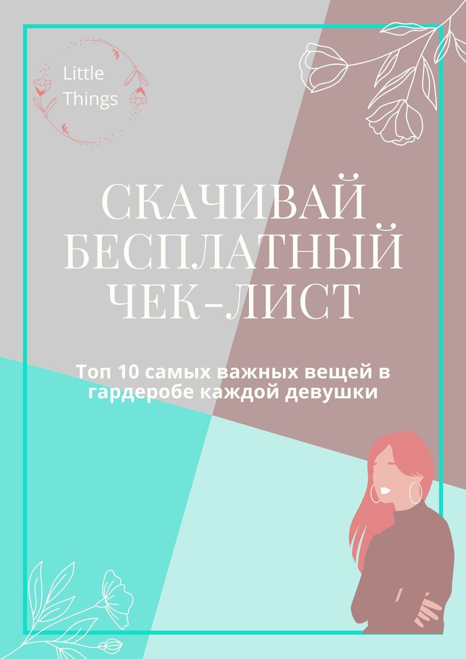 Кремовый Макияж Значки Минималистичный Красота Плакат.jpg