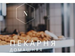 Логотип для пекарни