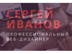 Визитная карточка