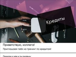 Коммуникации для рассылок.