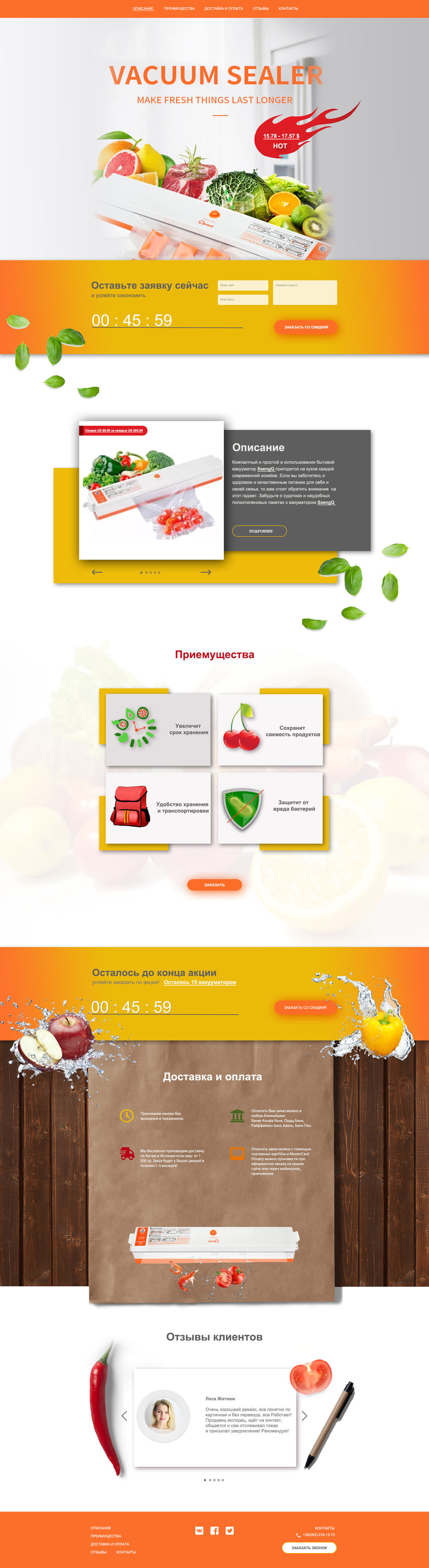 вакууматор.jpg