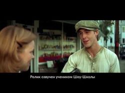 Дубляж фильма и мультфильма (отрывок)
