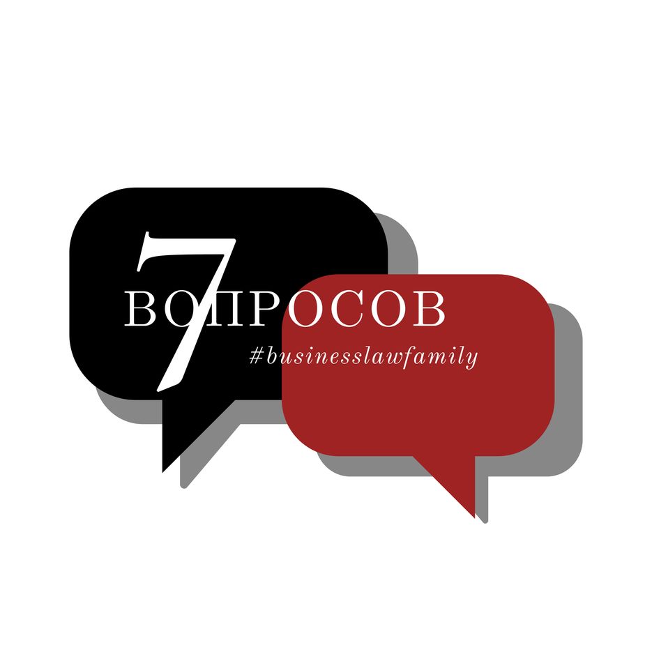 7 вопросов (11).png