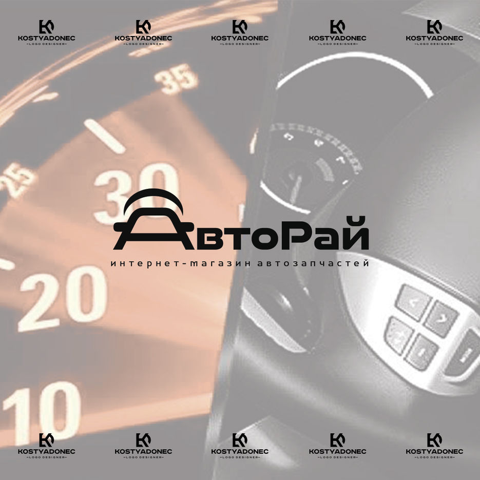 АвтоРай.jpg