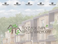 Преображенский