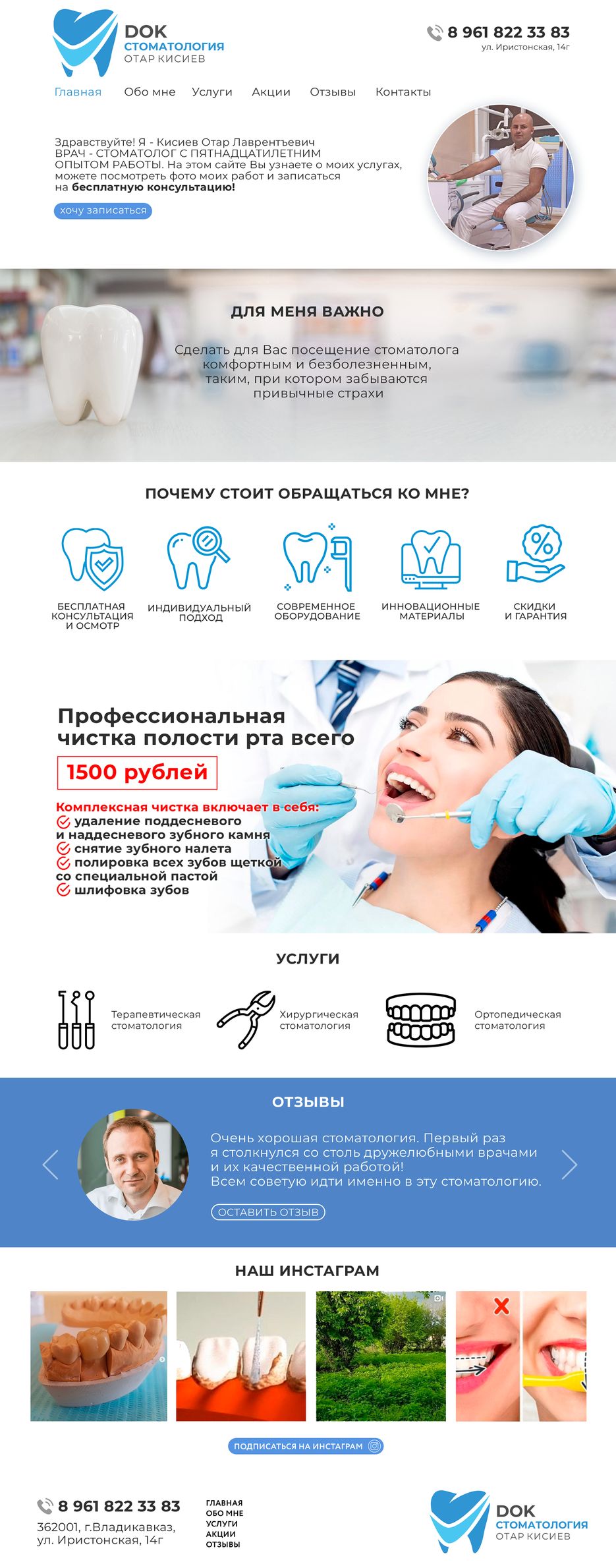 Копия Отар Кисиев.psd.png