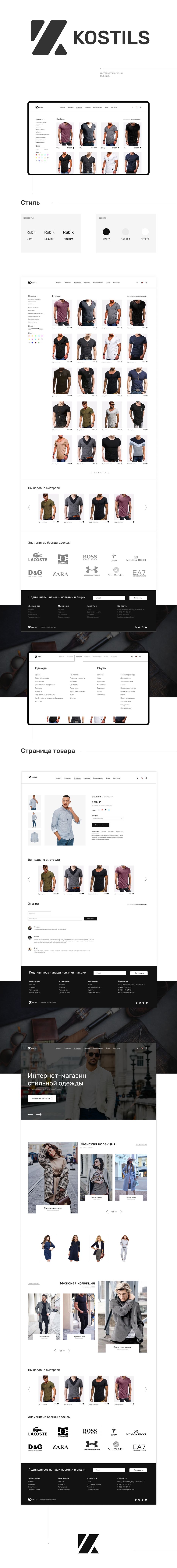 Интернет-магазин (одежда).png