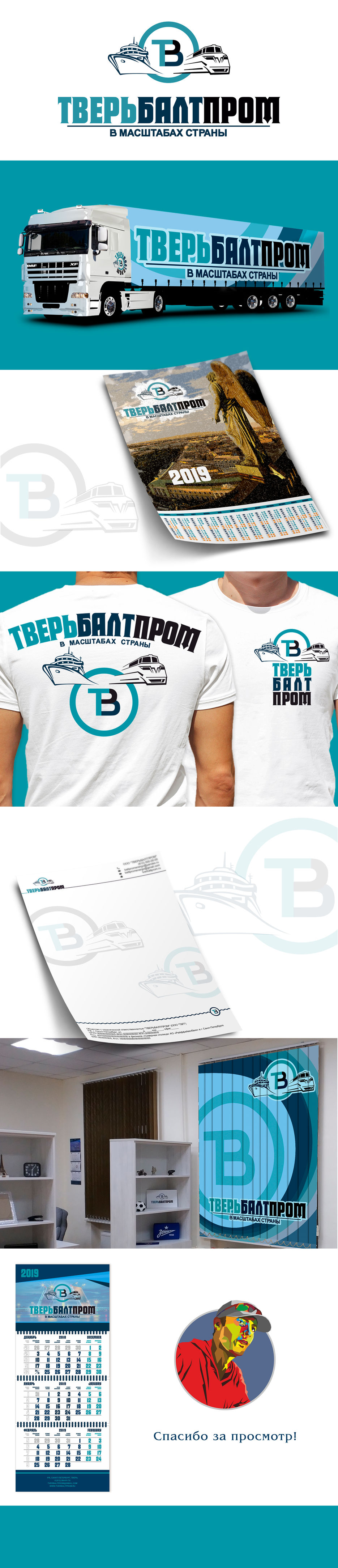 тверь-балт-пром.jpg