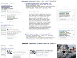 Яхтенная школа – Директ