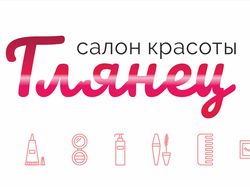 Глянец Салон Красоты
