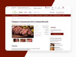 МясновЪ