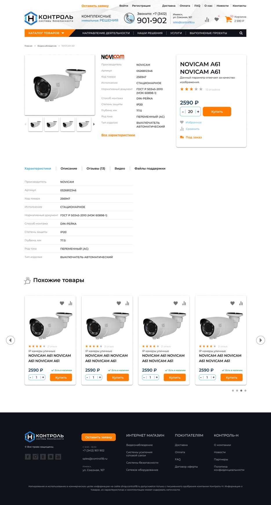 disign_cart_product_1.png
