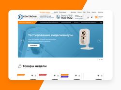 Н-контроль