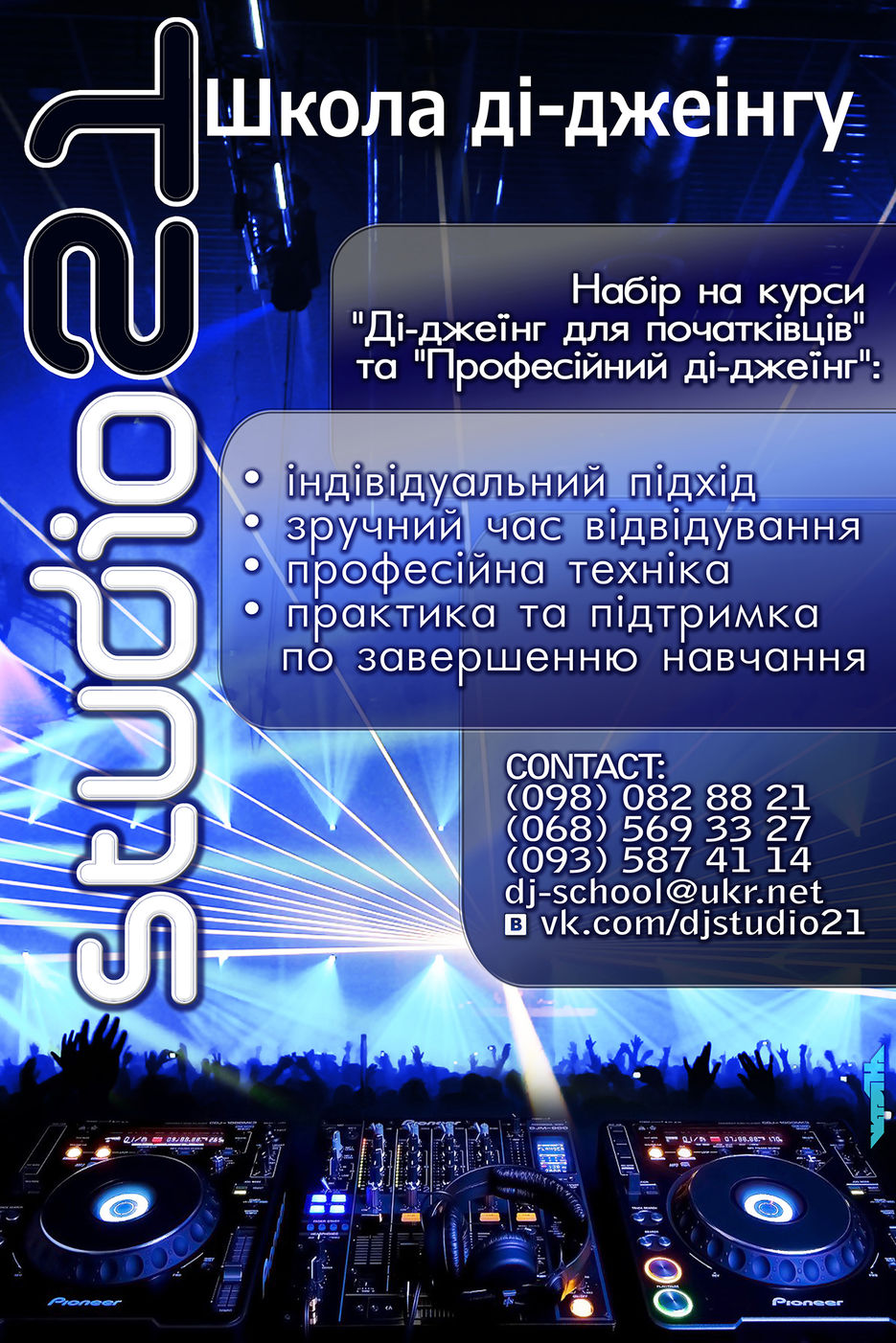 Studio 21_4.jpg