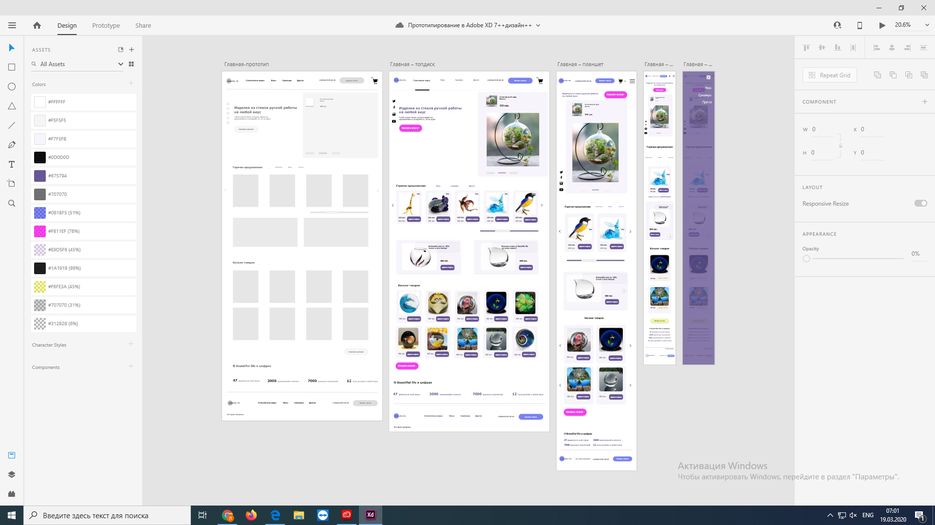 Адаптивный UI UX дизайн.png