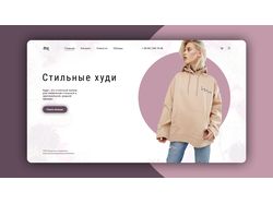 Стильные худи