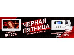 Баннера для акций и скидок