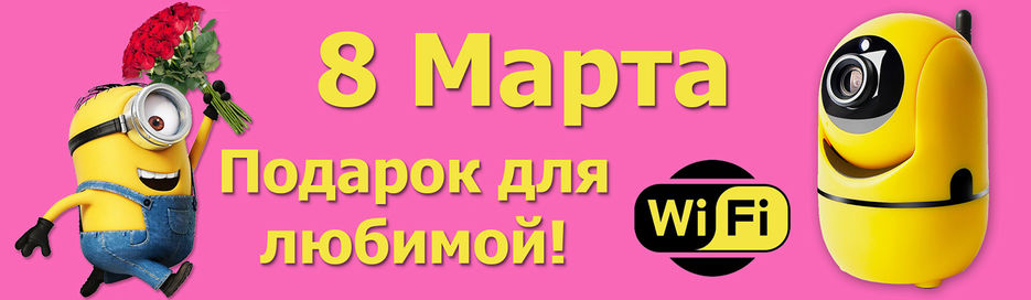 banner-миньйон.jpg